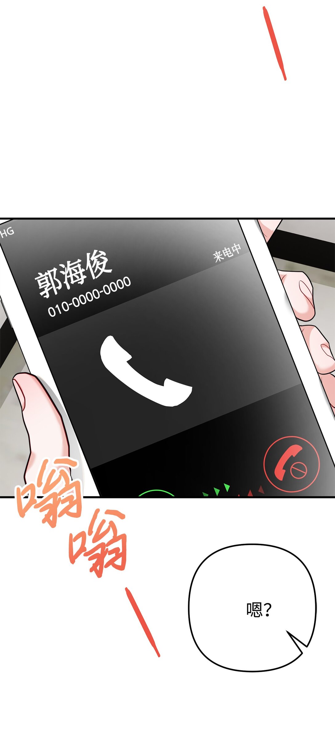 008 进入第3章(1/2)-第9话