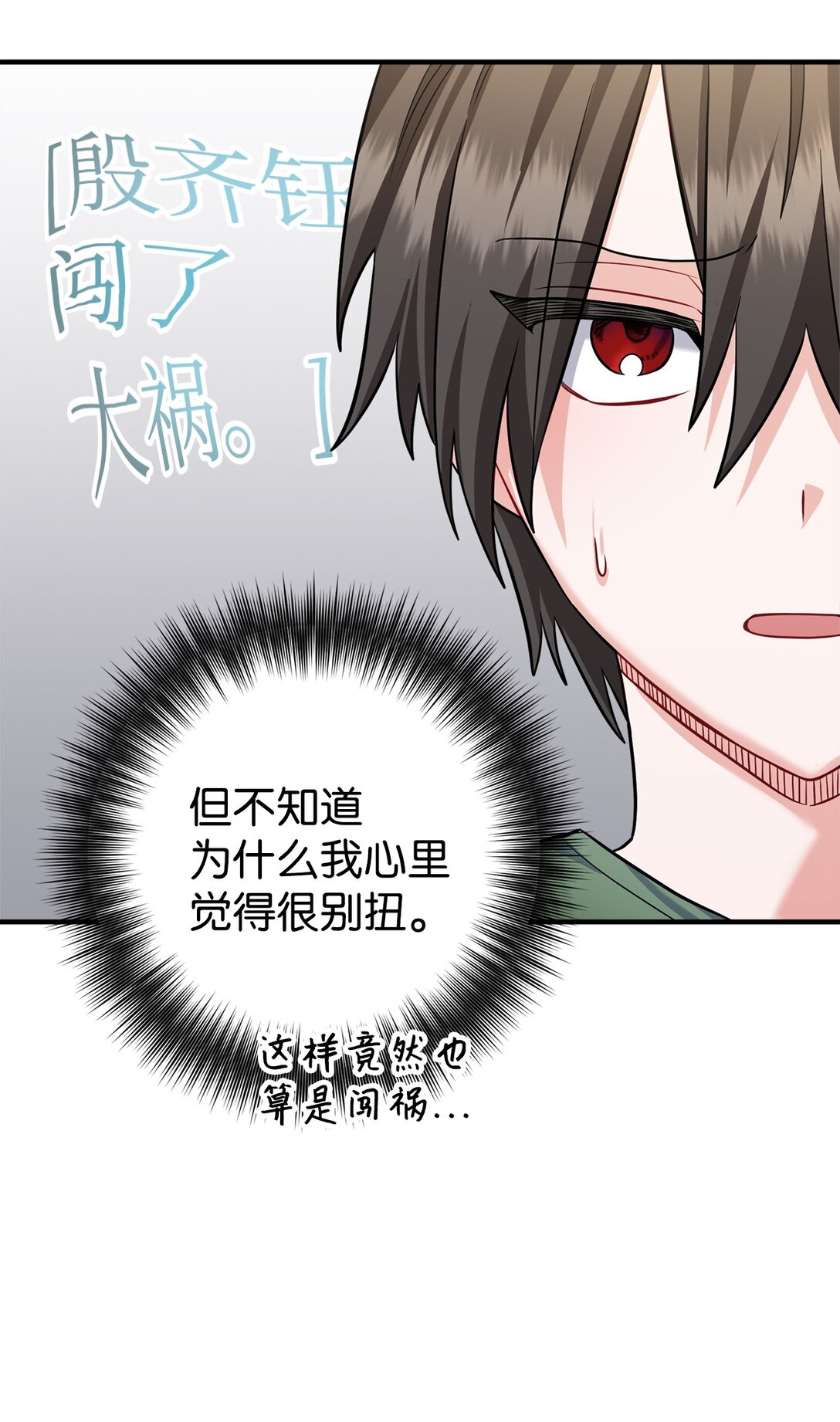 008 进入第3章(1/2)-第9话