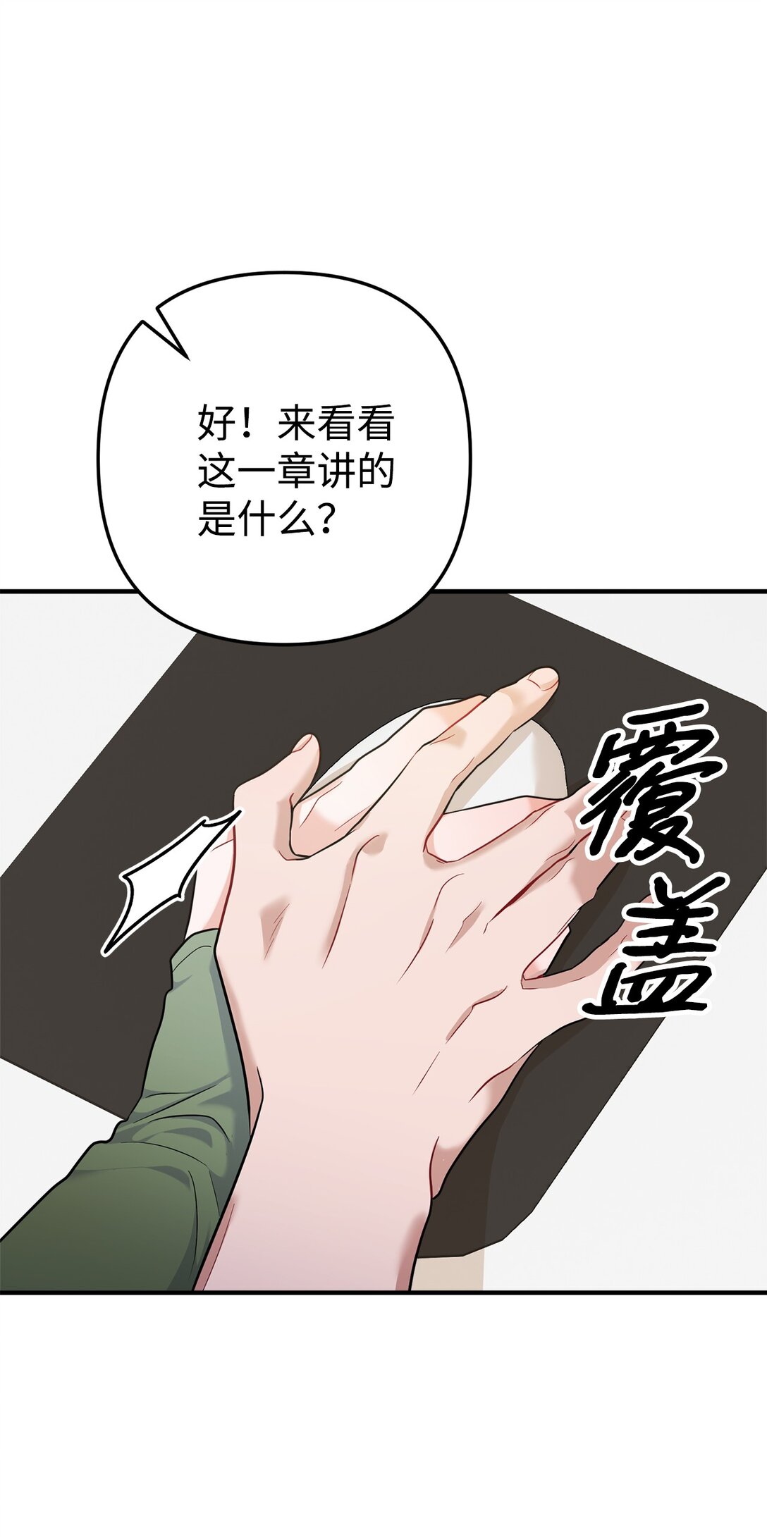 008 进入第3章(1/2)-第9话
