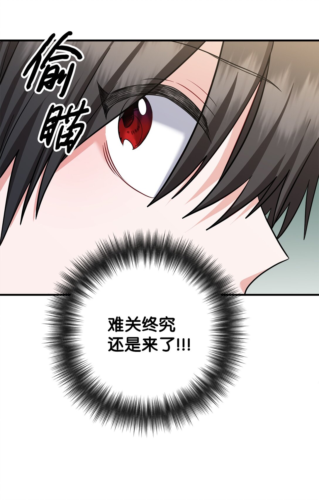 008 进入第3章(1/2)-第9话
