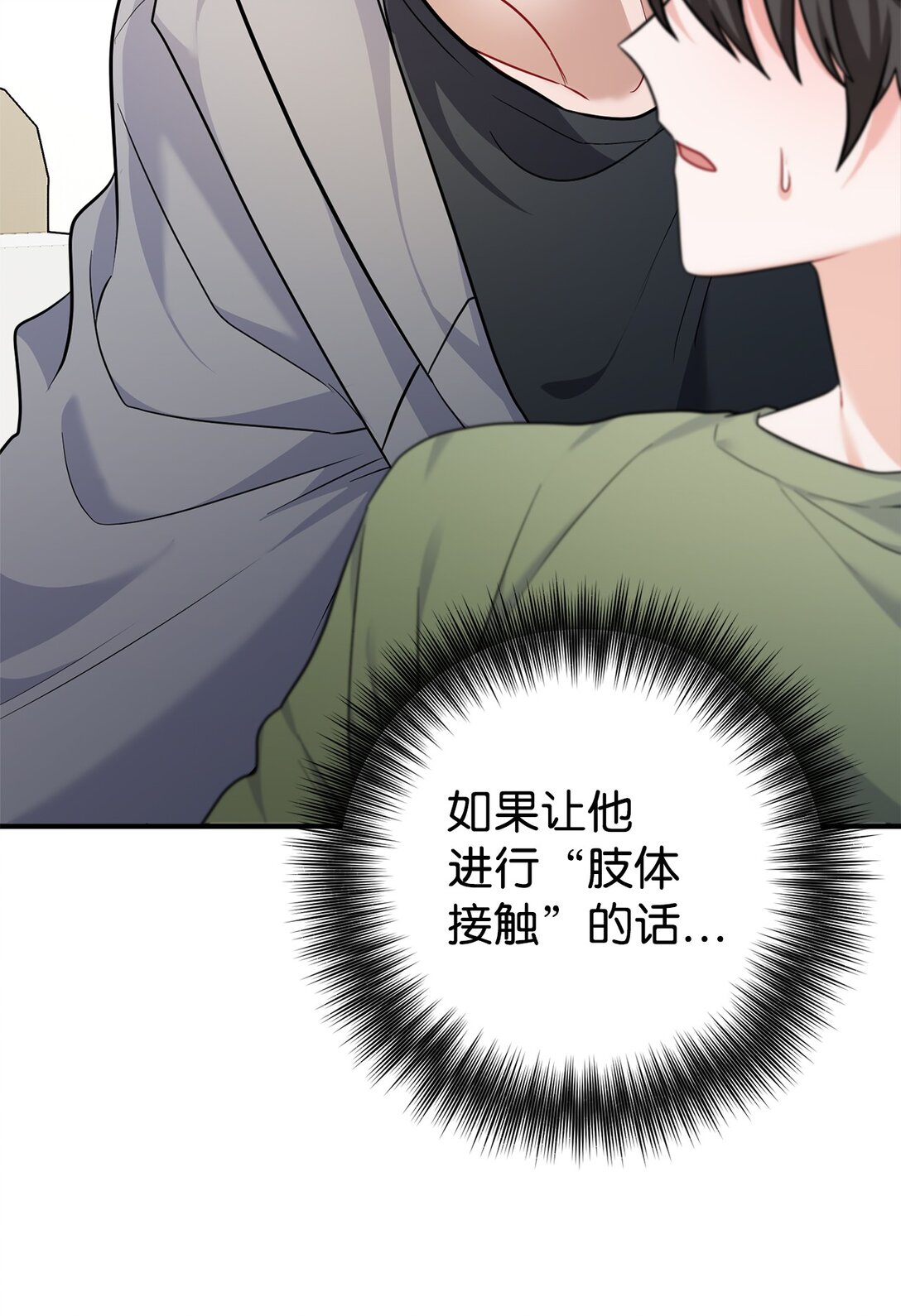 008 进入第3章(1/2)-第9话