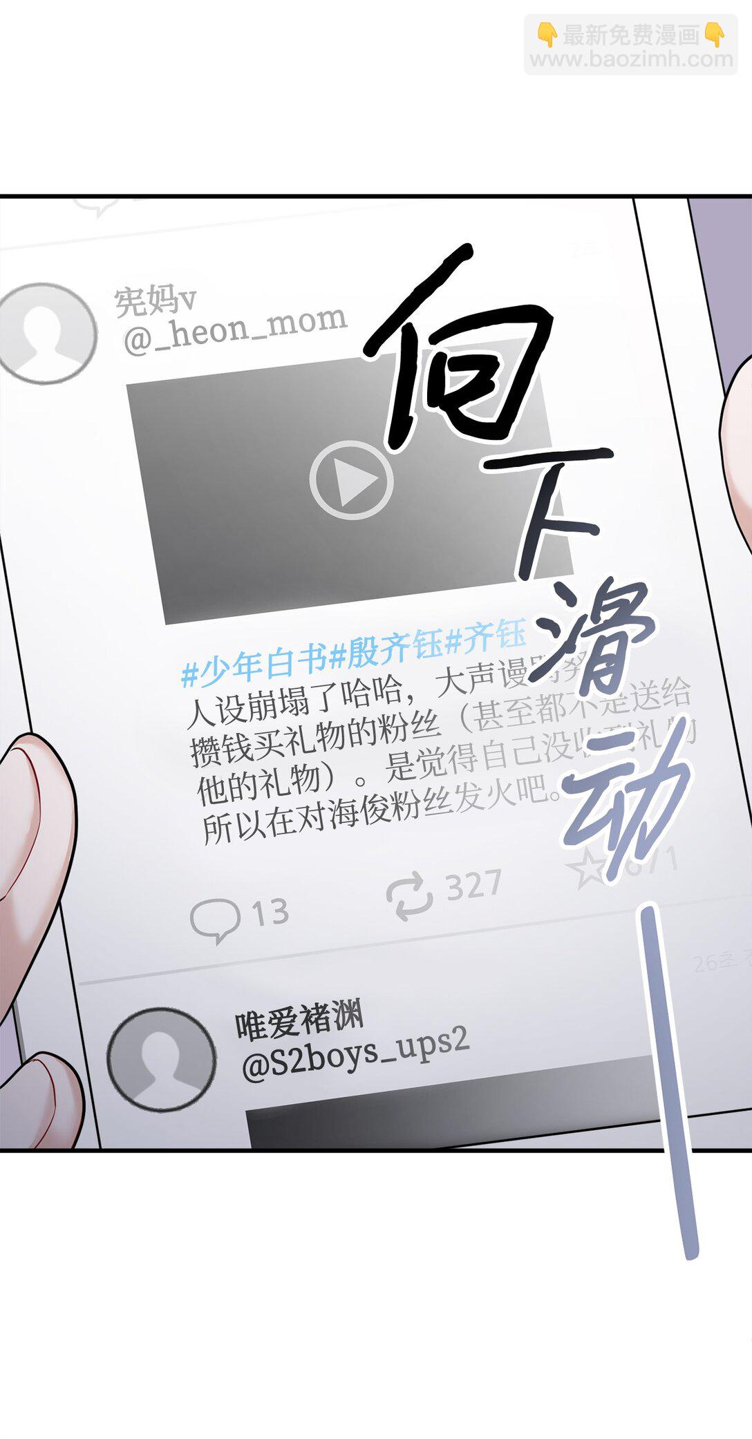 008 进入第3章(1/2)-第9话