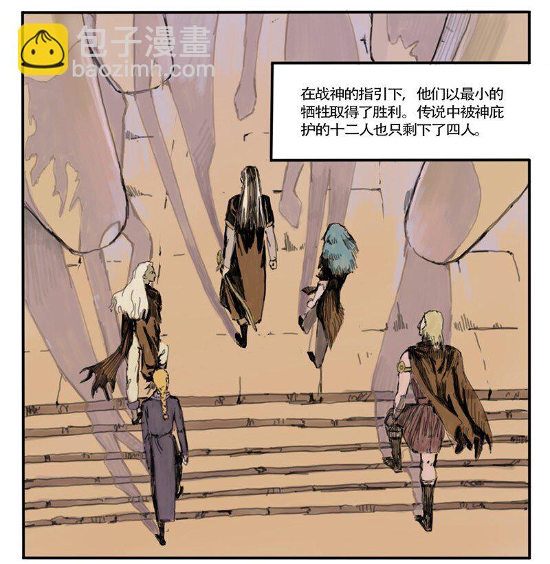 🍣逃离伊甸园 1--1 禁区 第5页