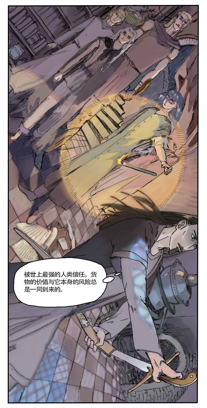 🍣逃离伊甸园 1--1 禁区 第7页