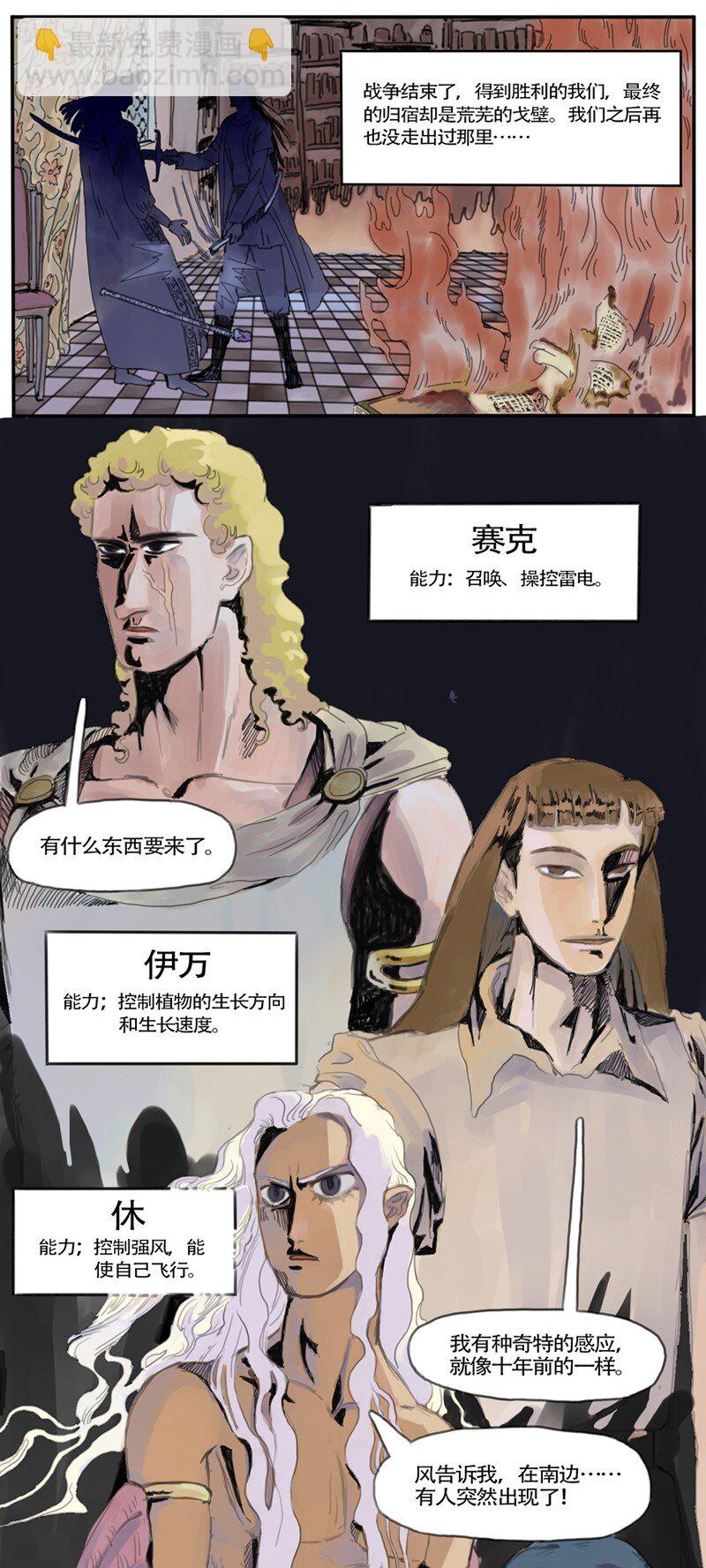 🍣逃离伊甸园 1--1 禁区 第8页