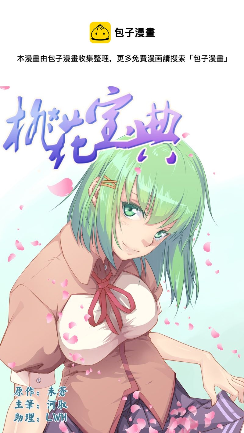 第1话 九世男-第1话