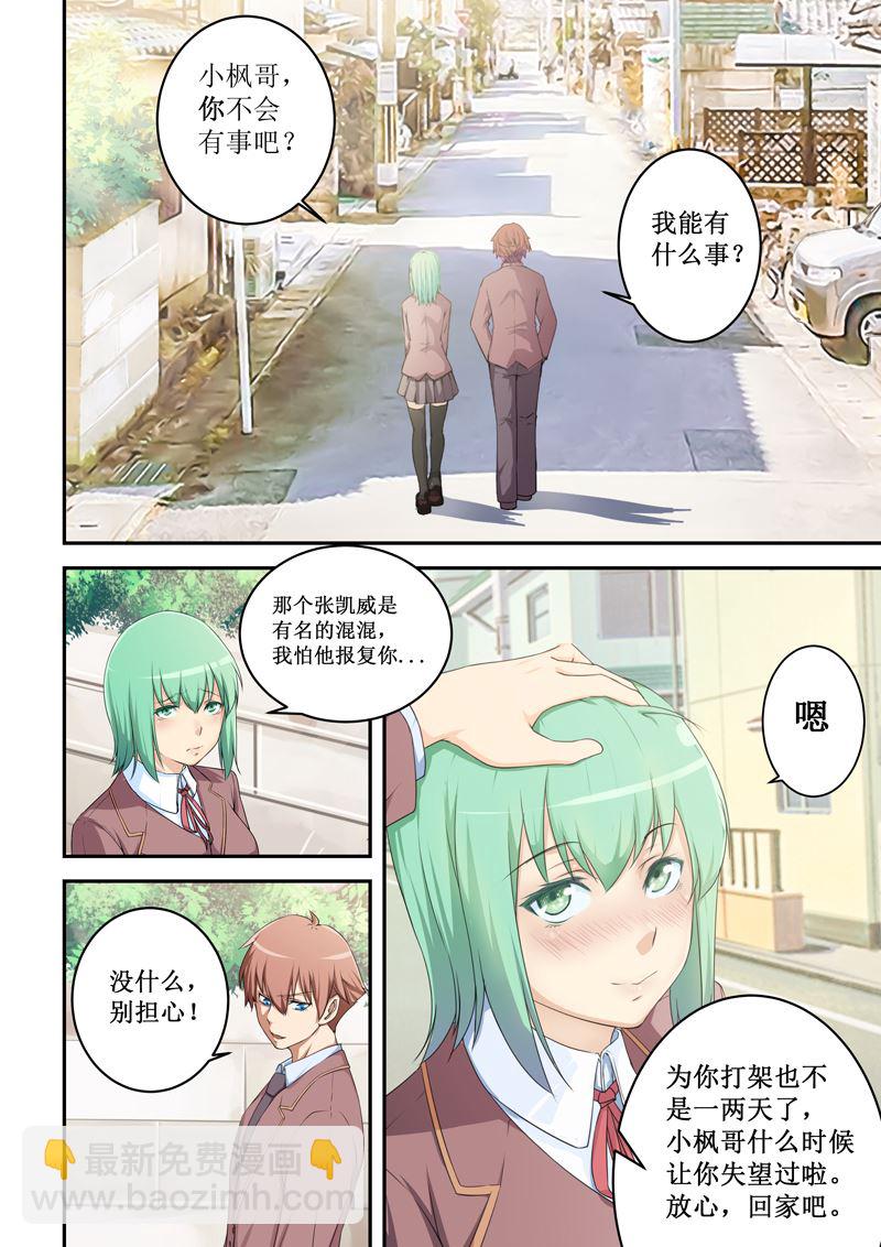 第1话 九世男-第1话