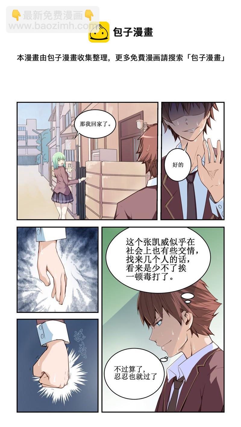 第1话 九世男-第1话