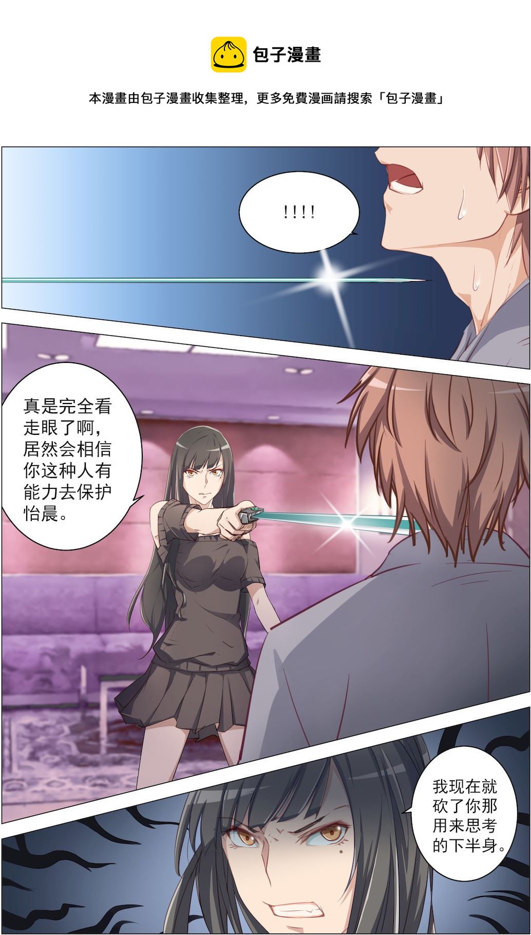 第11话 不许！-第11话
