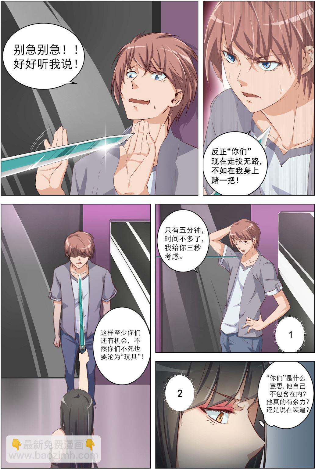 第11话 不许！-第11话