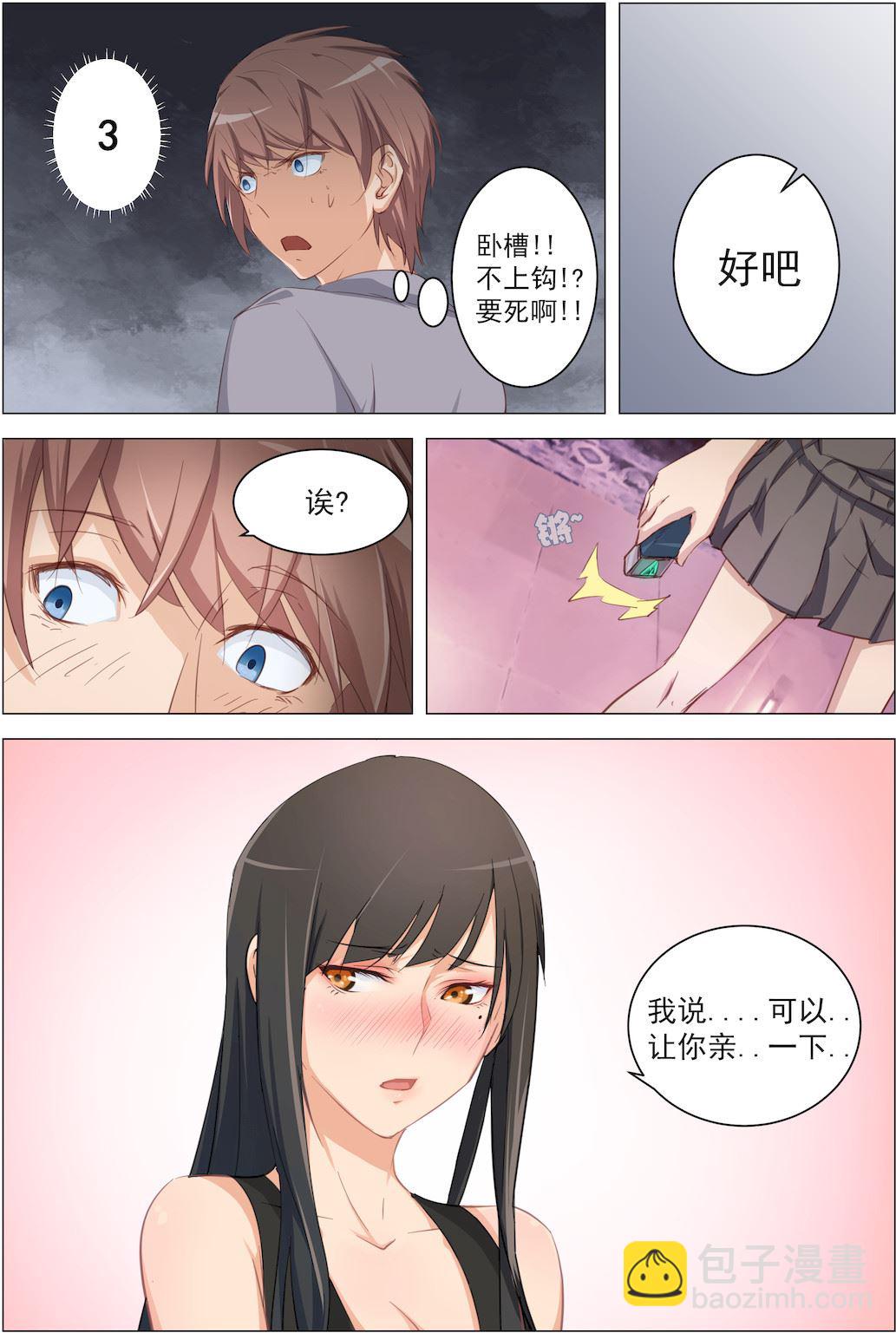 第11话 不许！-第11话