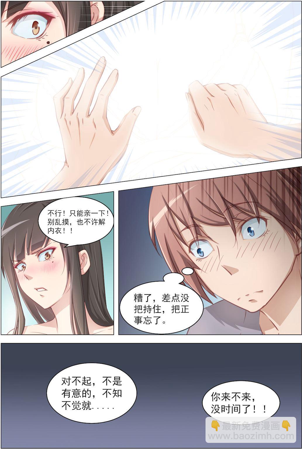 第11话 不许！-第11话