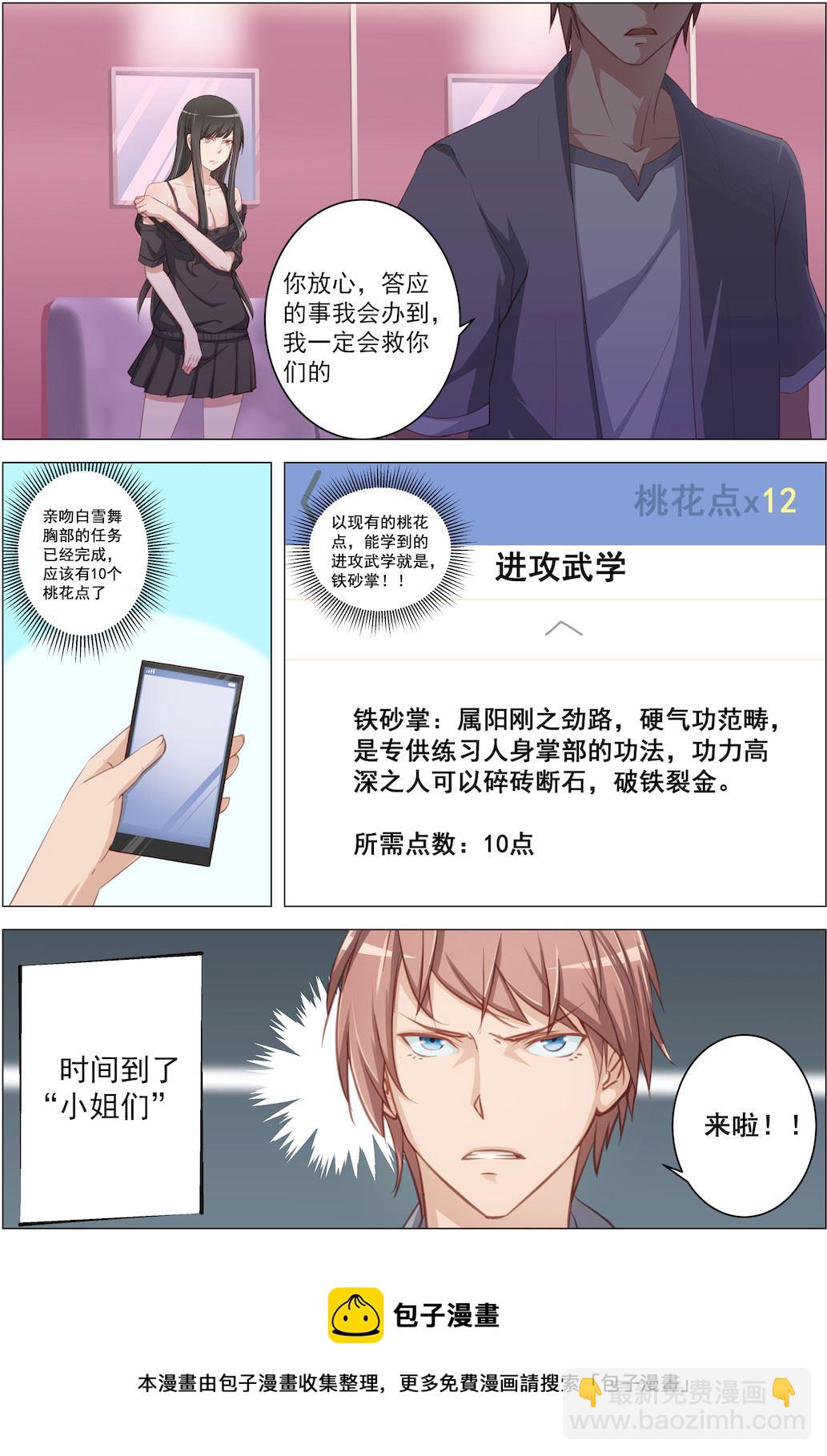 第11话 不许！-第11话