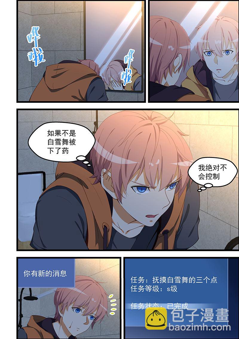 第101话 帮她解毒-第101话