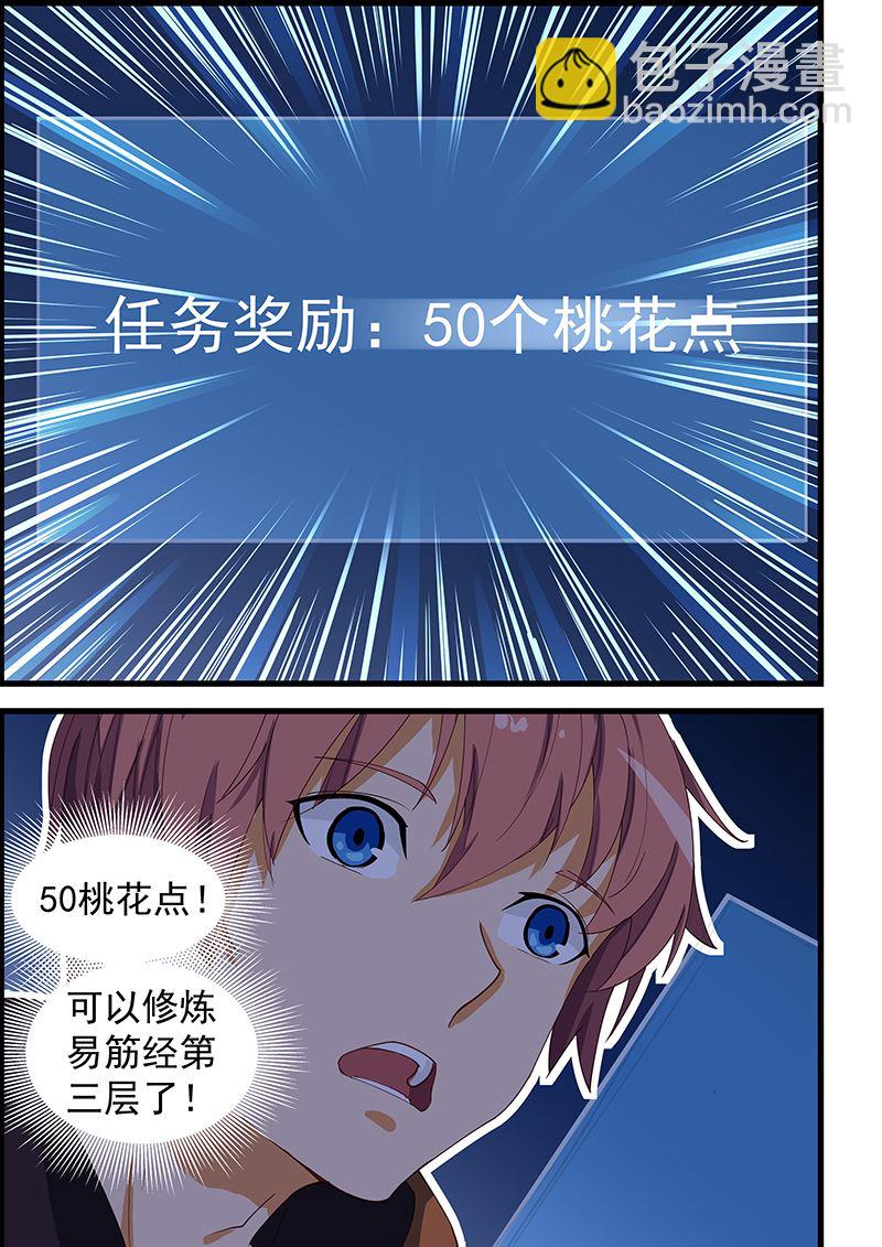第101话 帮她解毒-第101话