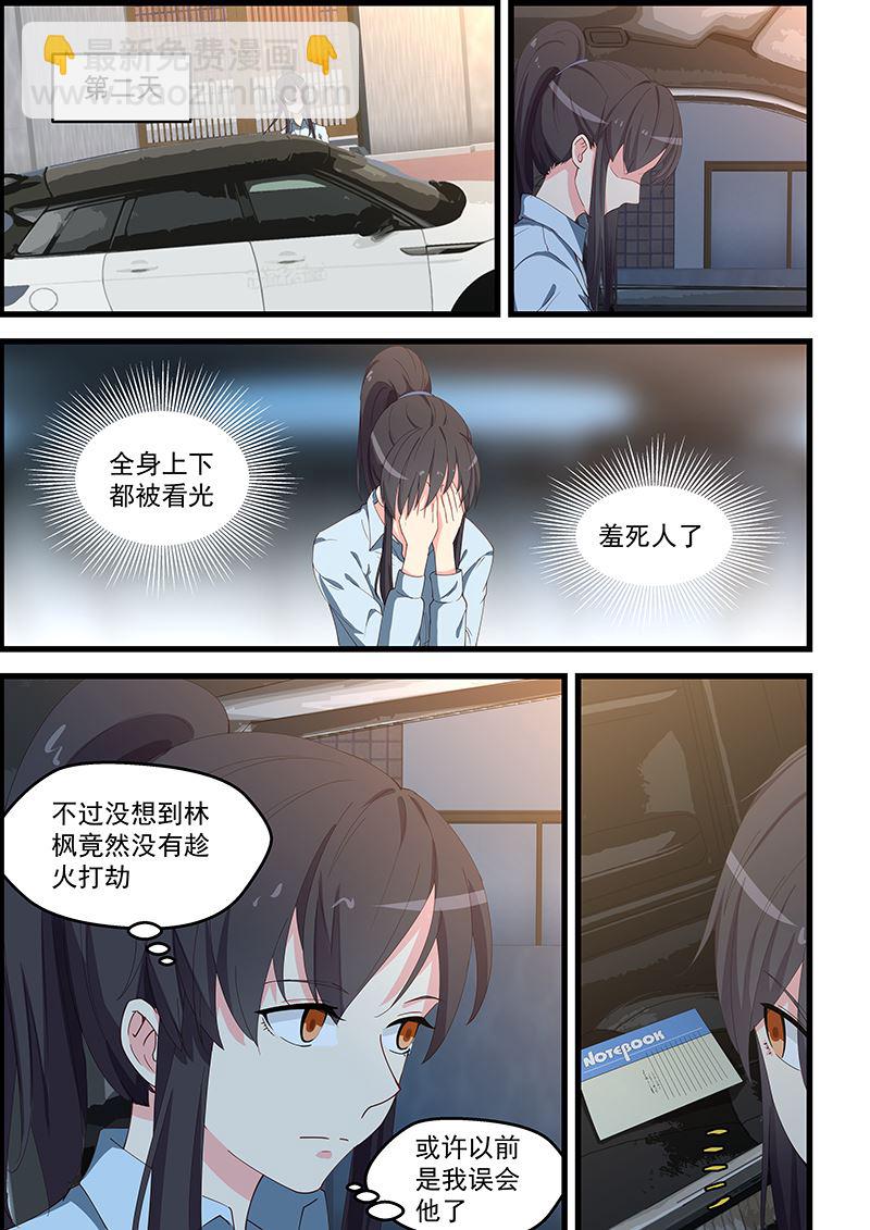 第101话 帮她解毒-第101话