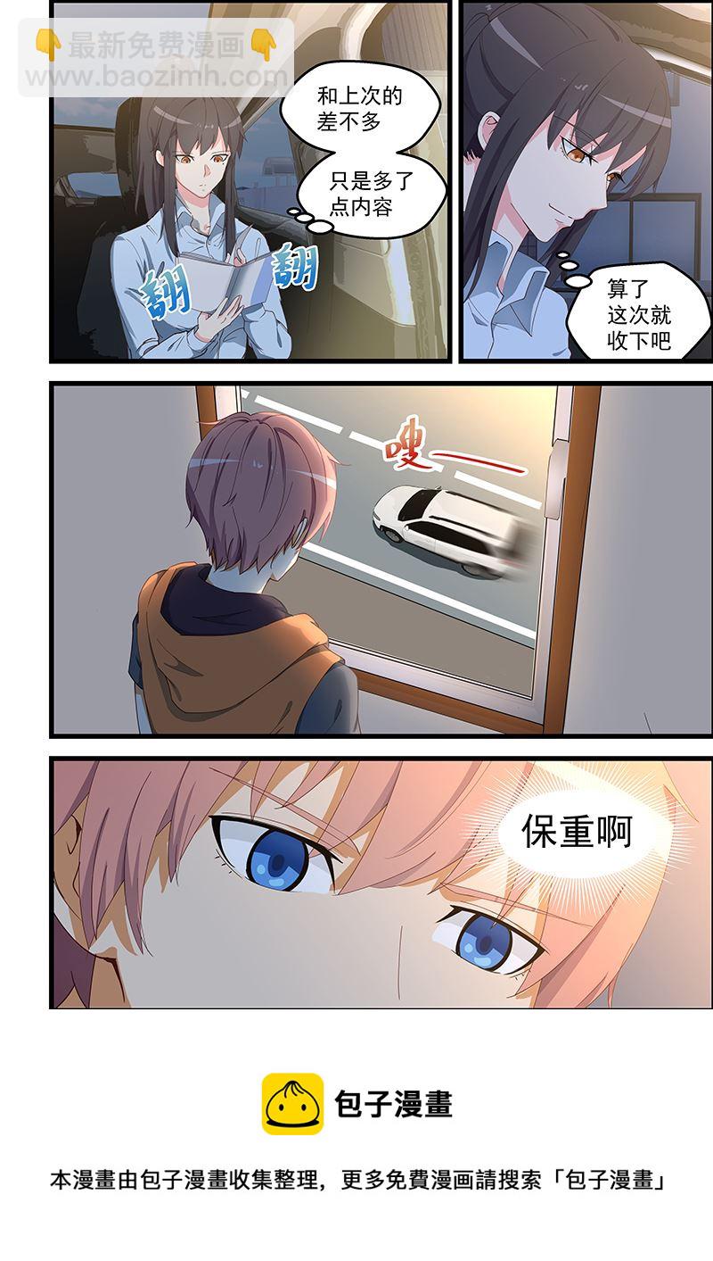 第101话 帮她解毒-第101话