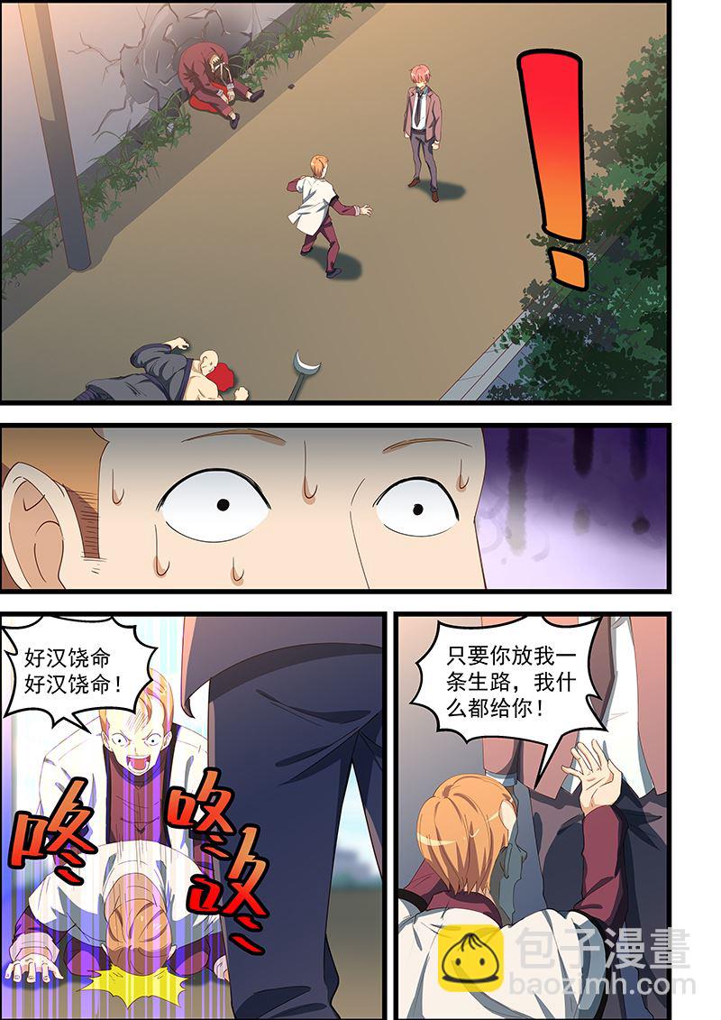 第103话 好汉饶命-第103话