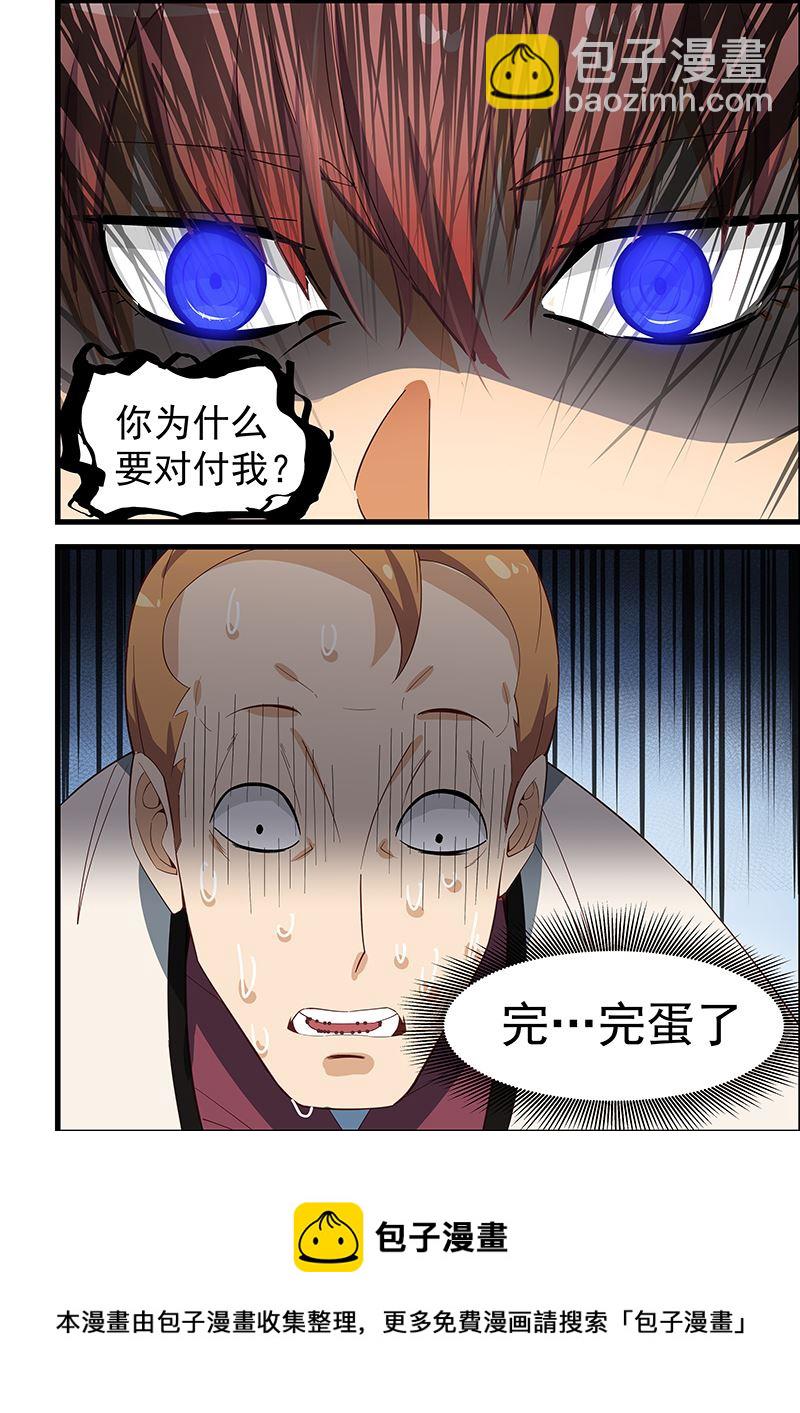 第103话 好汉饶命-第103话
