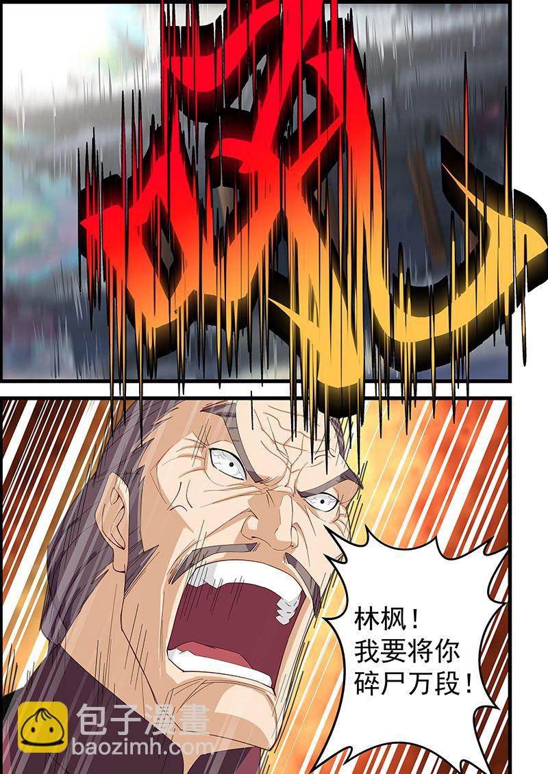 第105话 宣家之主-第105话