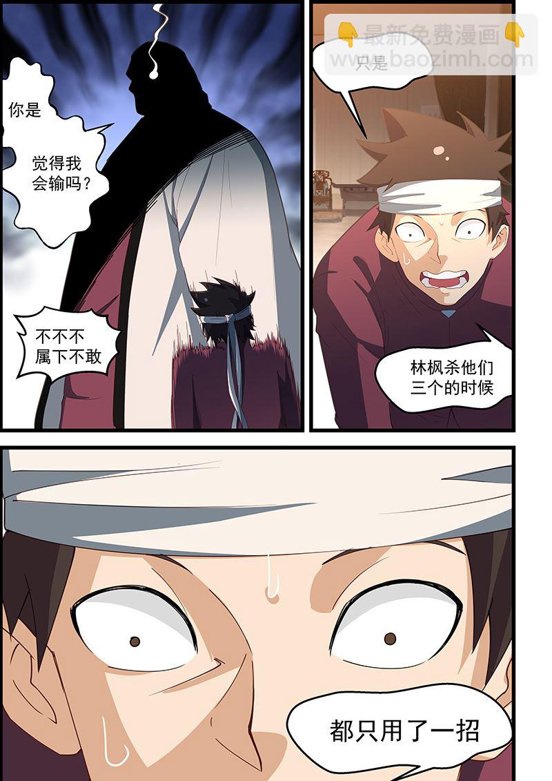 第105话 宣家之主-第105话