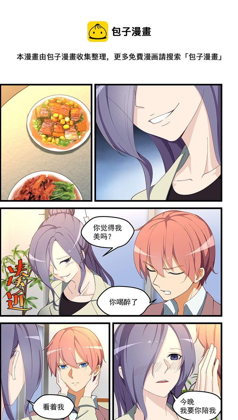 第107话 我美么？-第107话