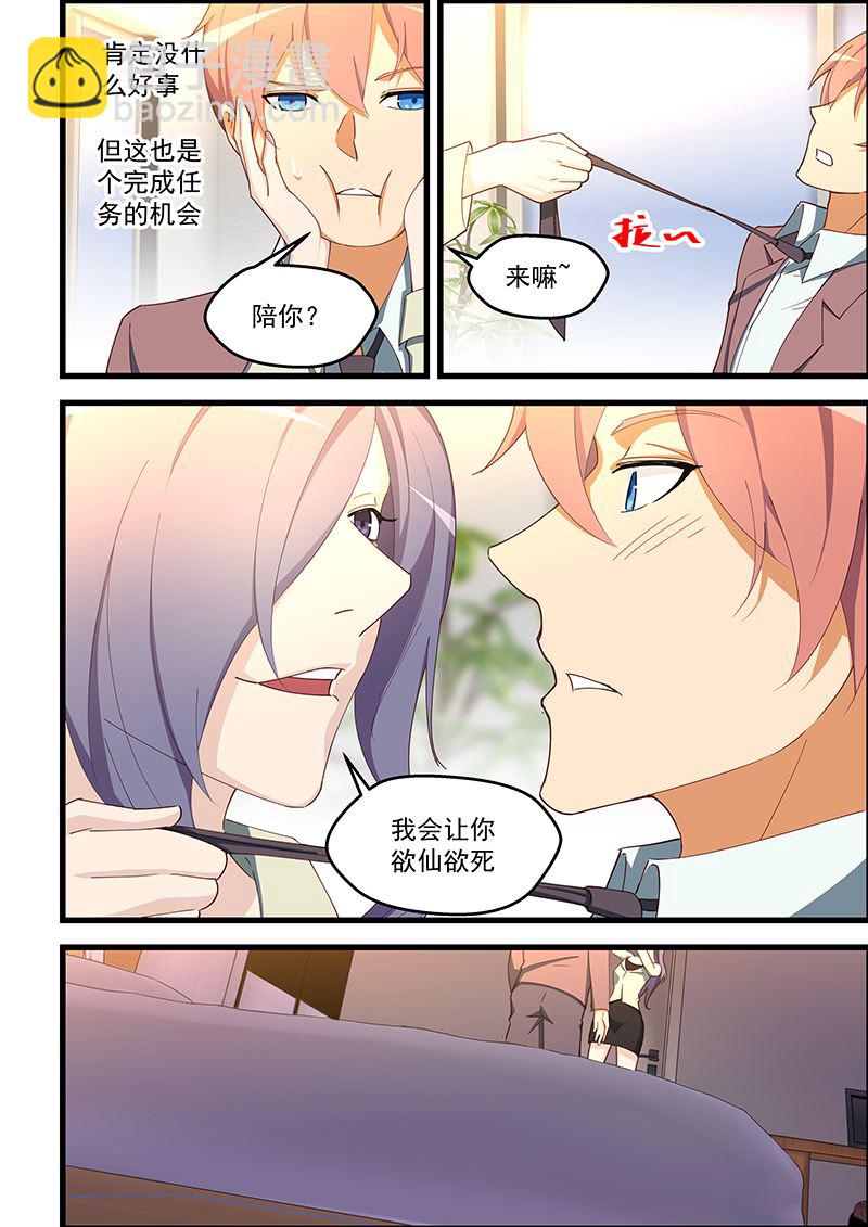 第107话 我美么？-第107话