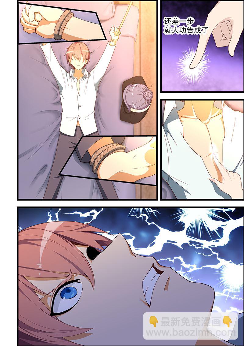 第107话 我美么？-第107话