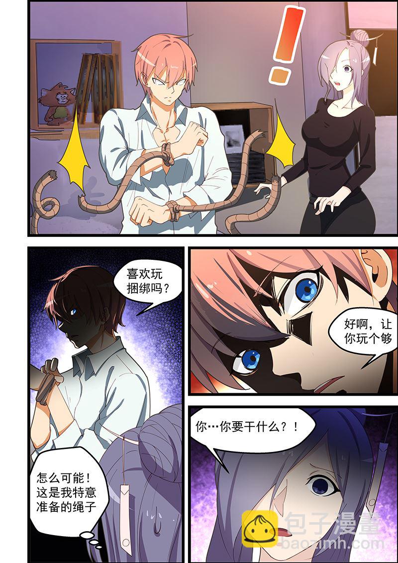 第107话 我美么？-第107话