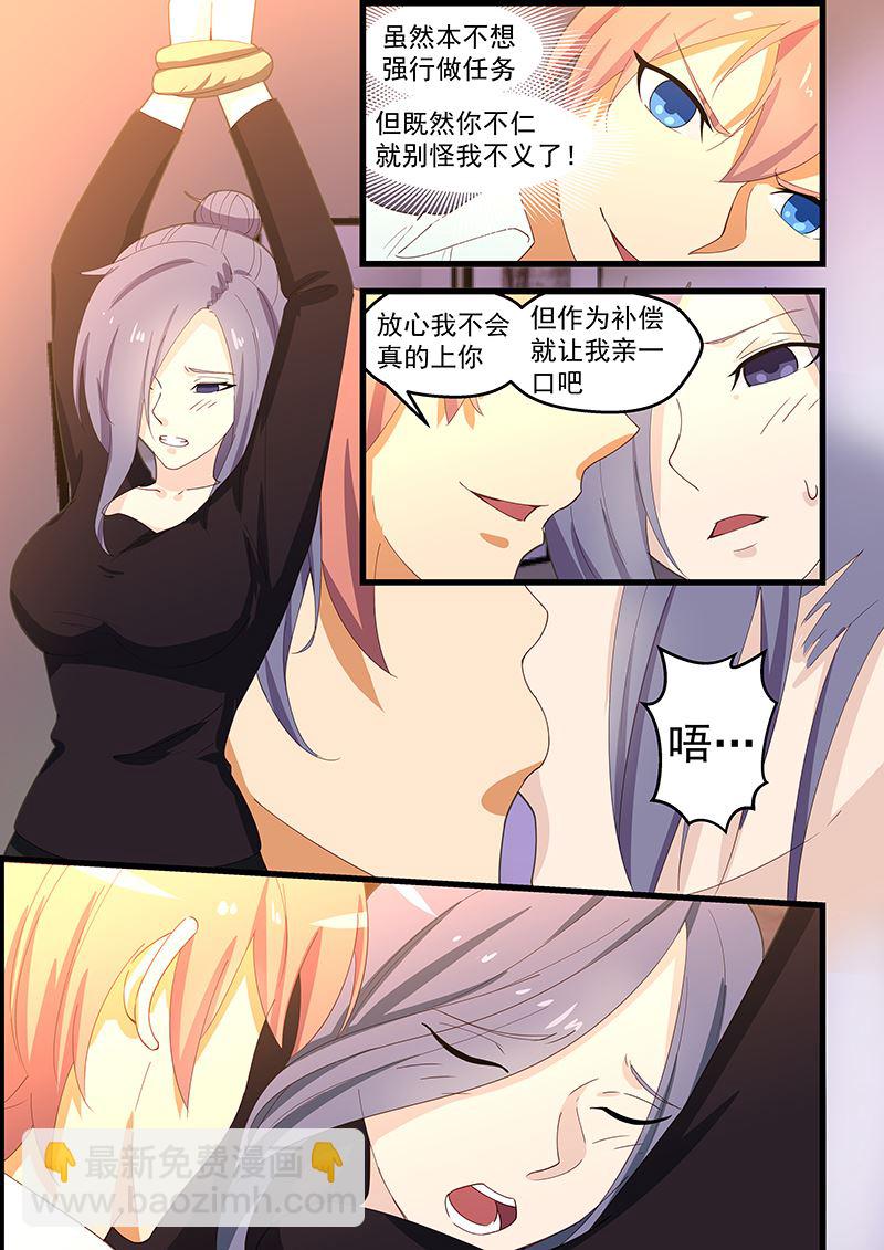第107话 我美么？-第107话
