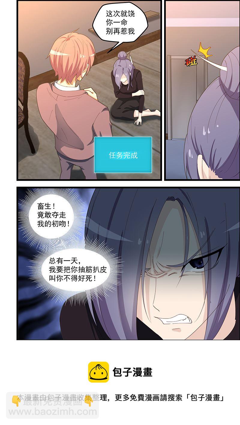 第107话 我美么？-第107话