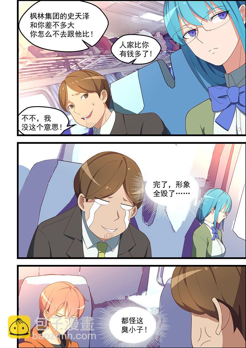 第109话 脱下确认-第109话