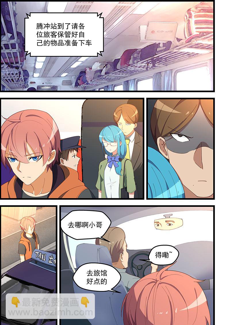 第109话 脱下确认-第109话