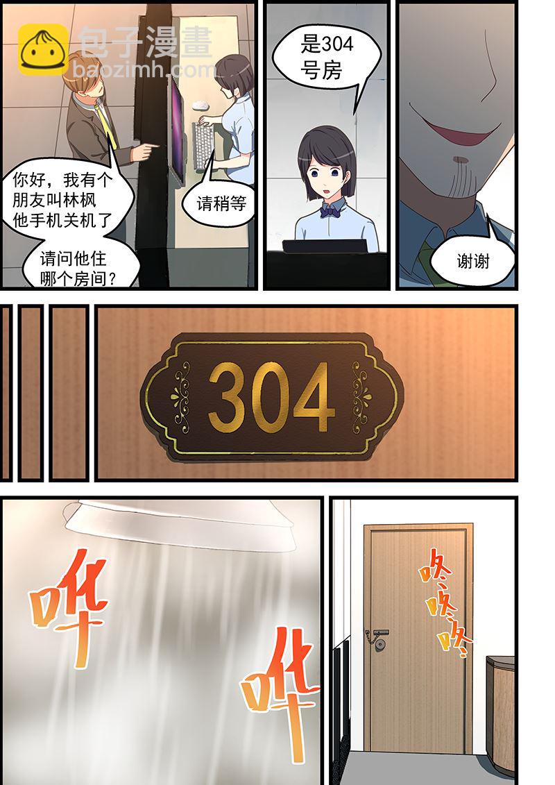 第109话 脱下确认-第109话