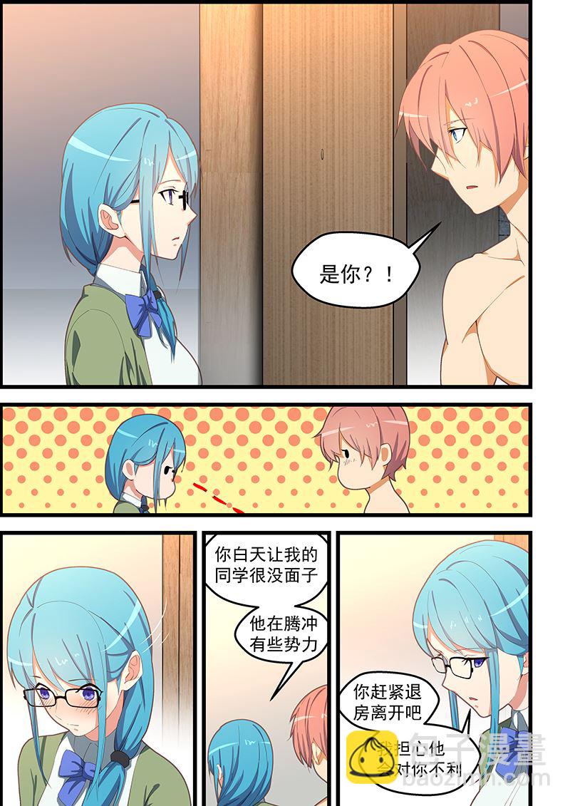 第109话 脱下确认-第109话