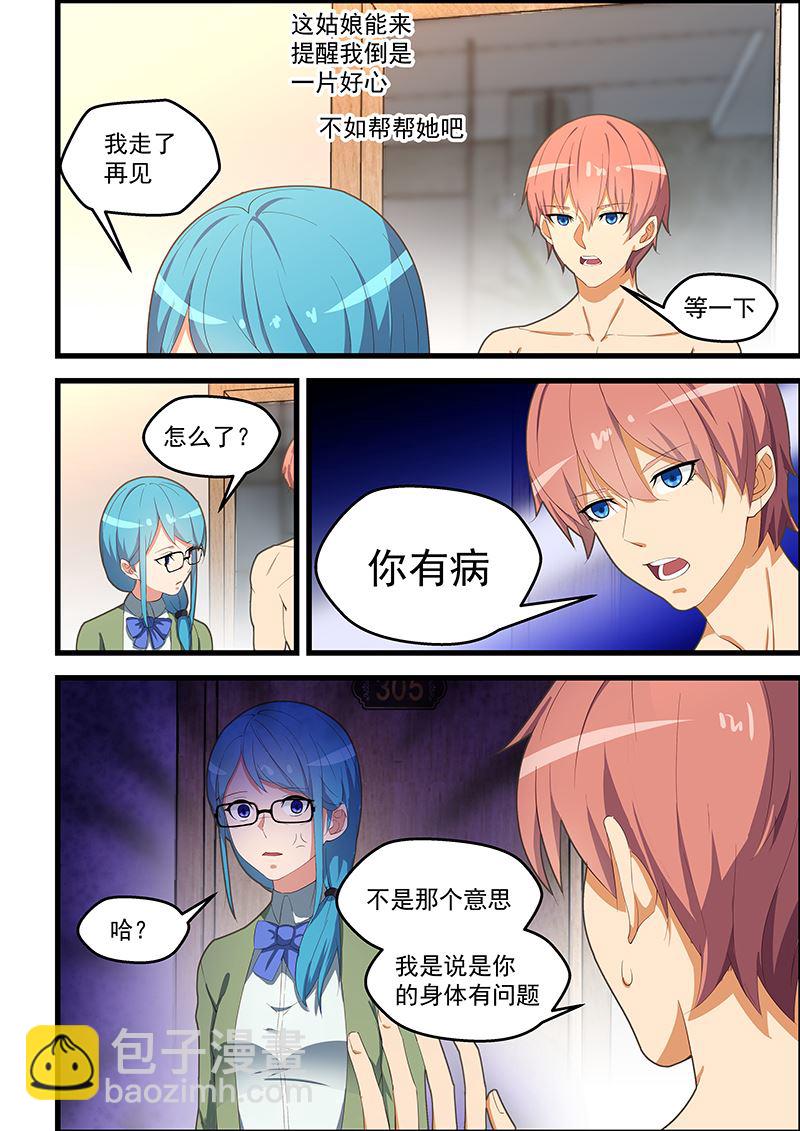 第109话 脱下确认-第109话