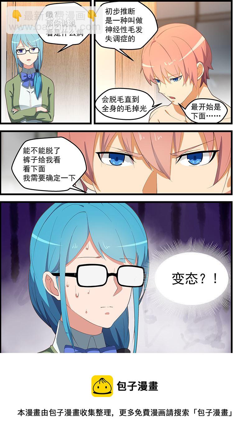 第109话 脱下确认-第109话