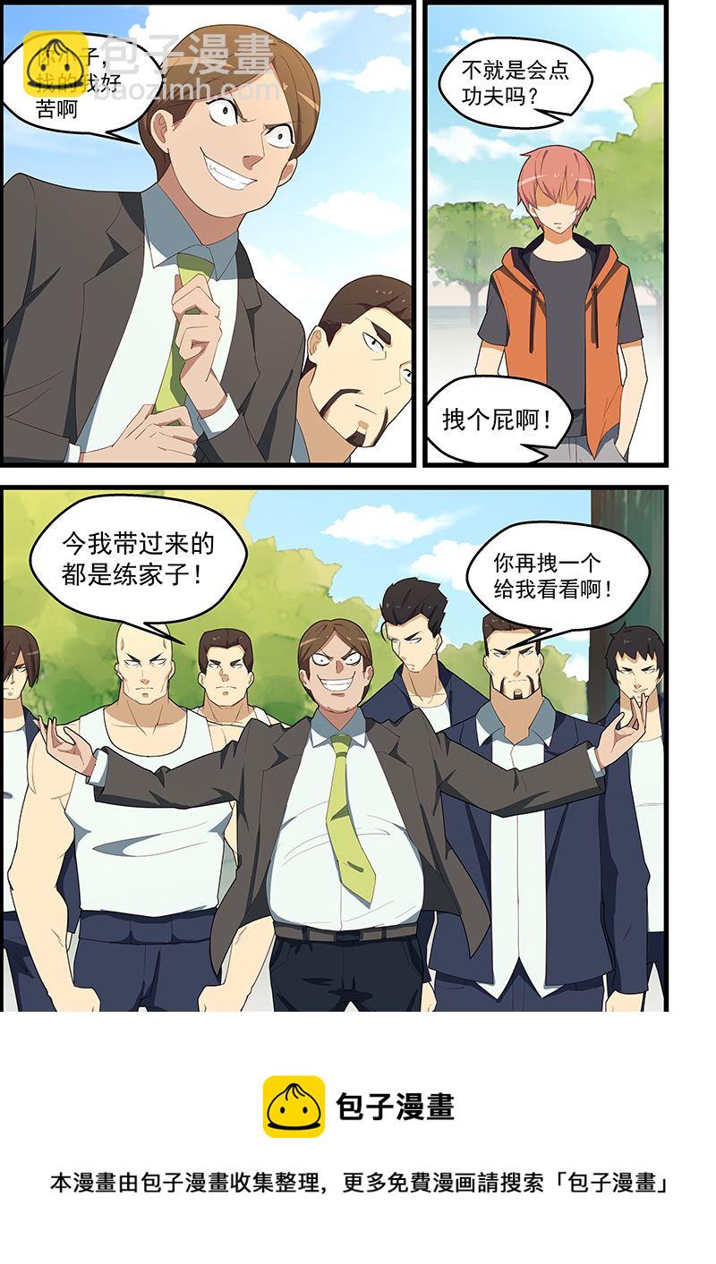 第111话 寄生虫-第111话