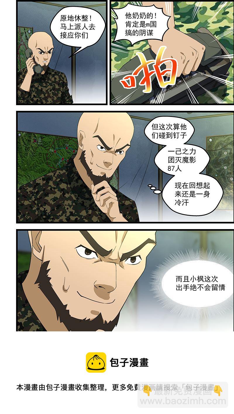 第113话 绝不留情-第113话