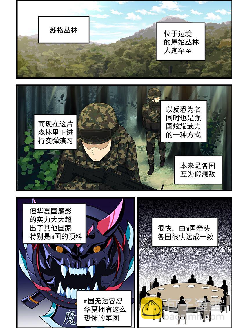 第113话 绝不留情-第113话
