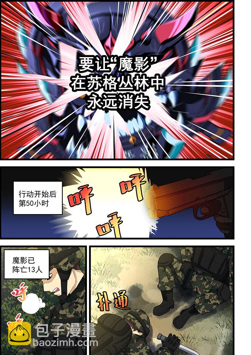 第113话 绝不留情-第113话