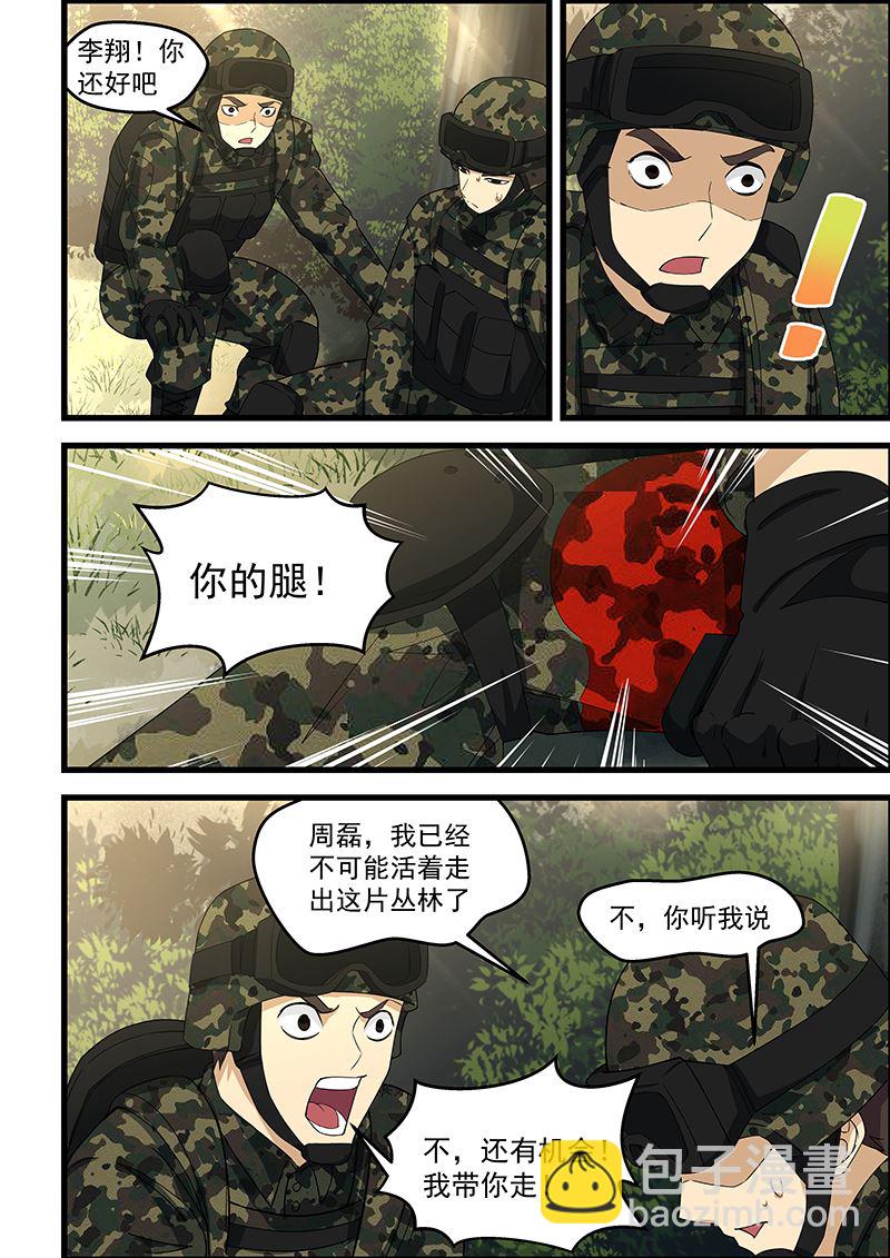 第113话 绝不留情-第113话