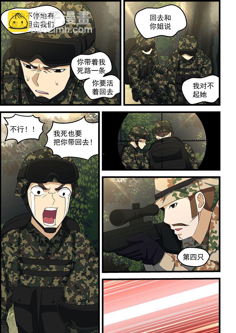 第113话 绝不留情-第113话