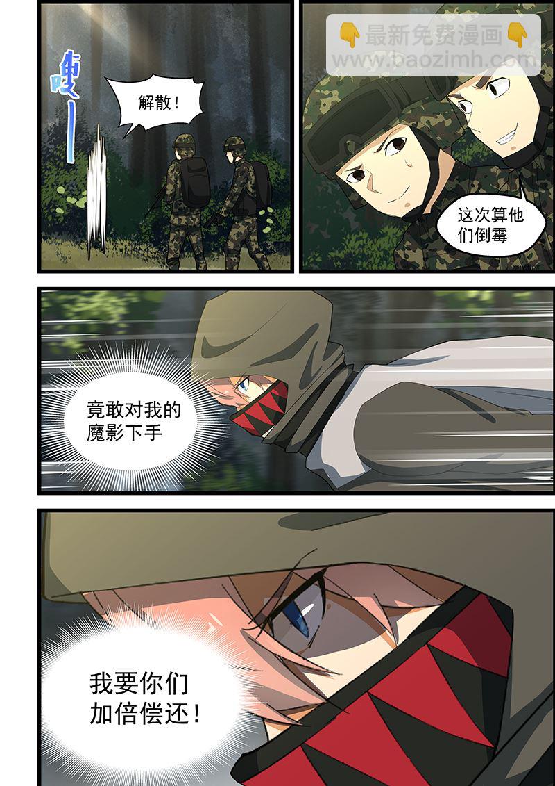 第113话 绝不留情-第113话
