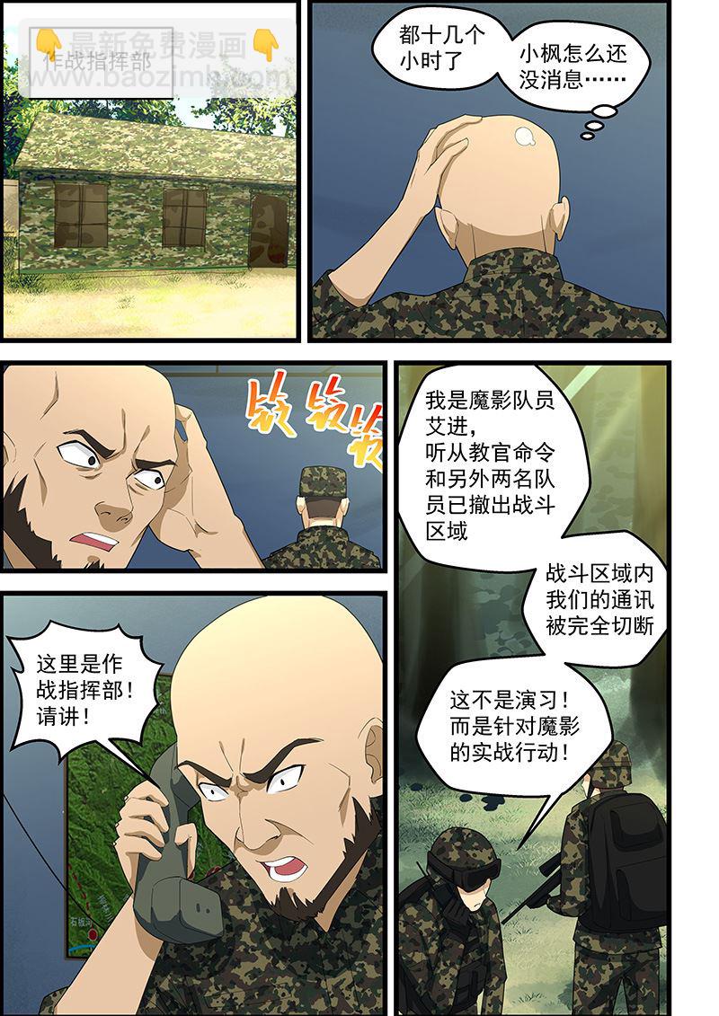 第113话 绝不留情-第113话
