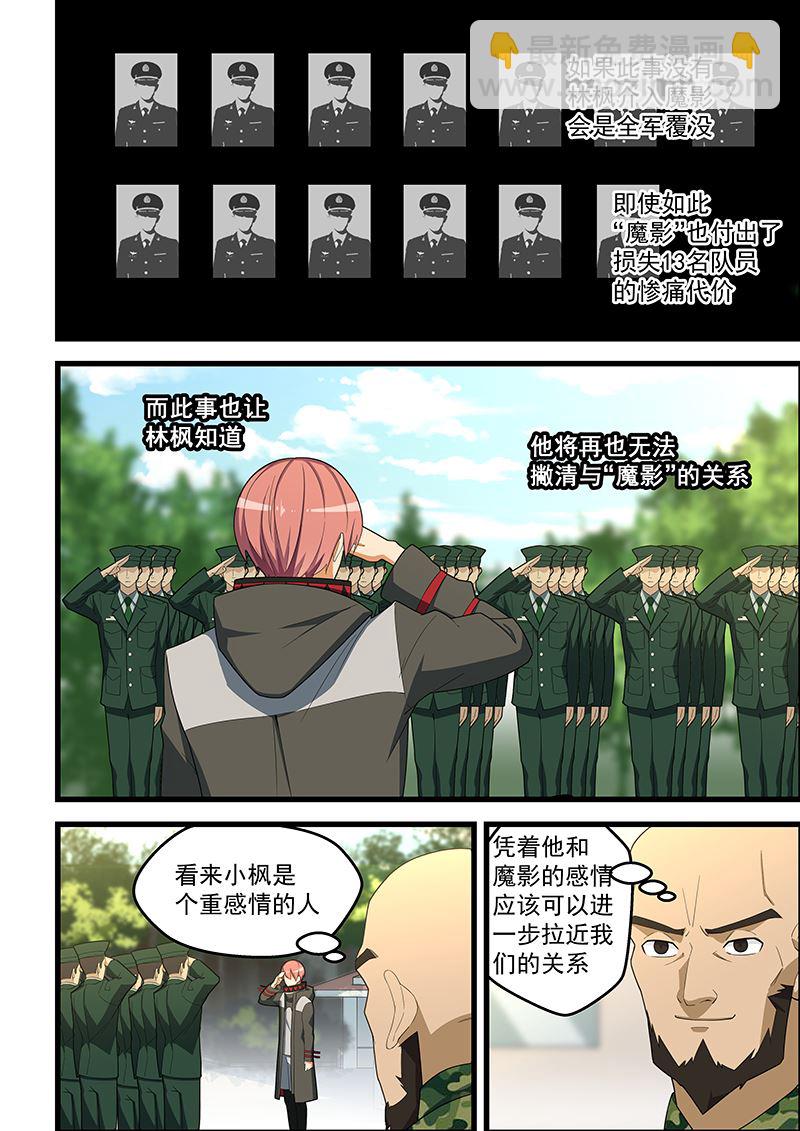 第115话 不想回去-第115话