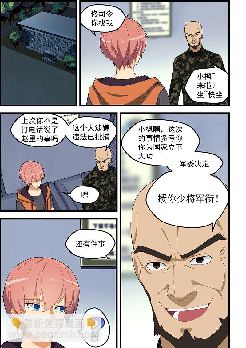 第115话 不想回去-第115话