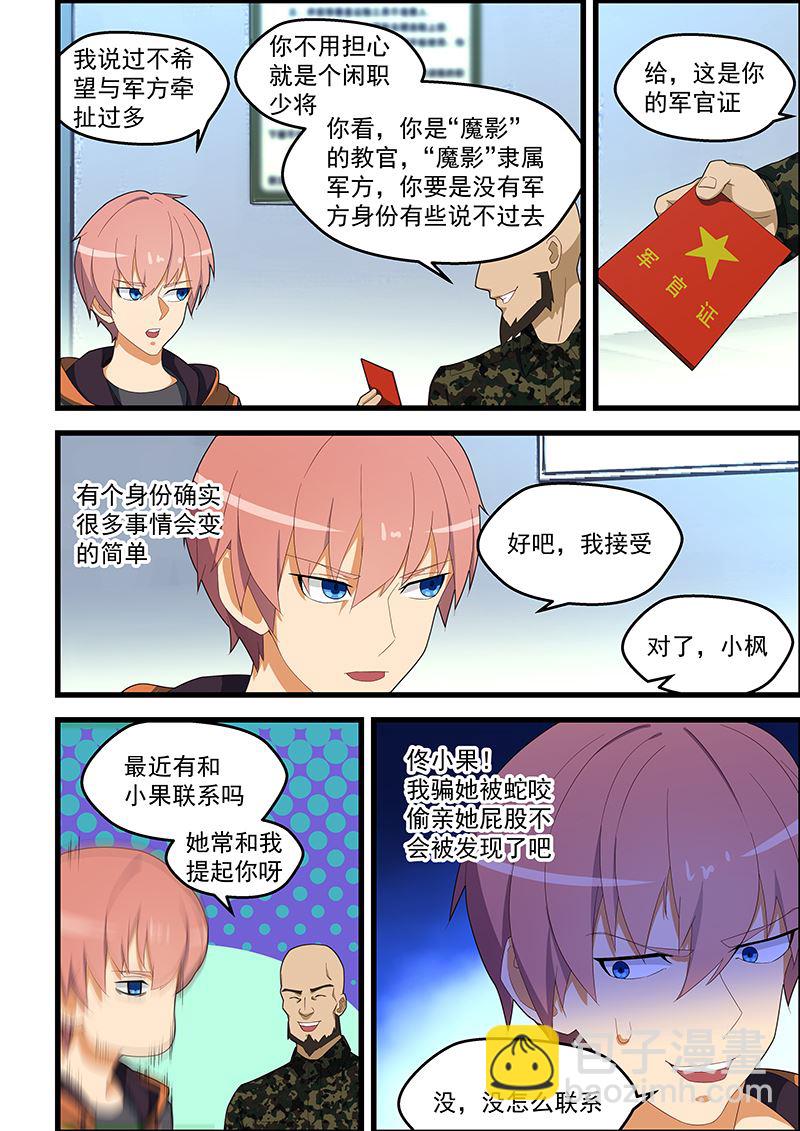 第115话 不想回去-第115话