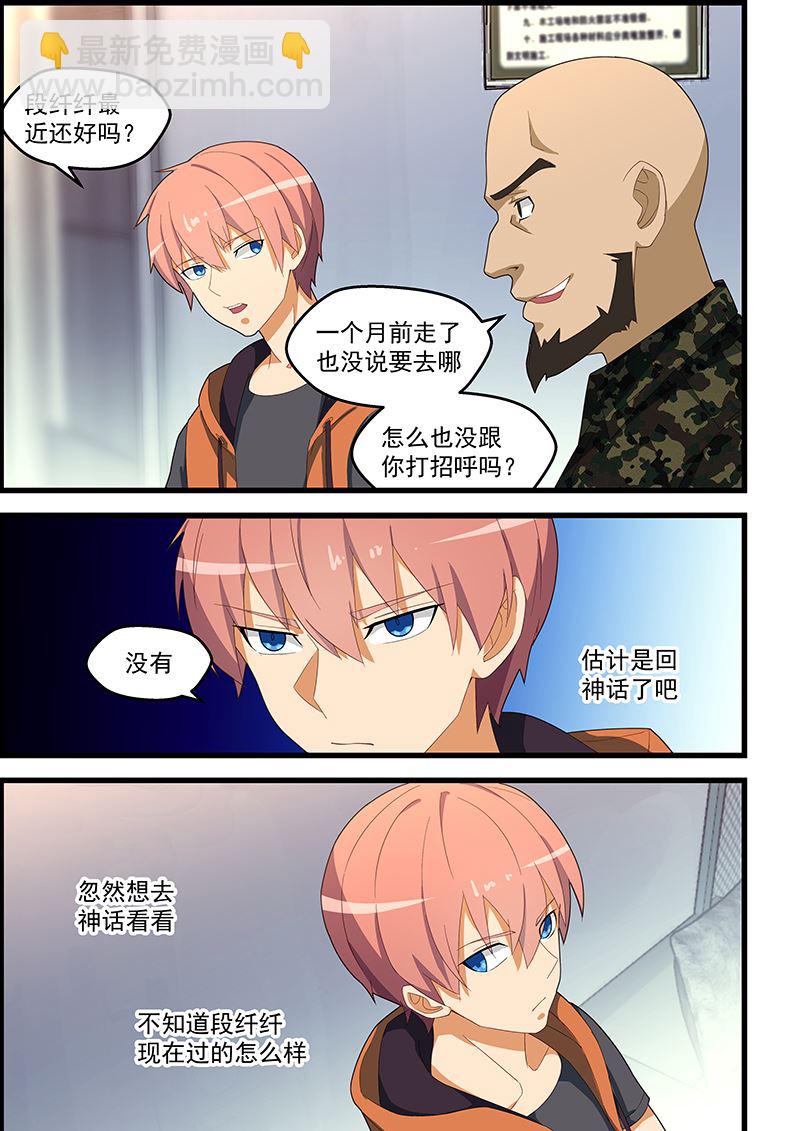 第115话 不想回去-第115话