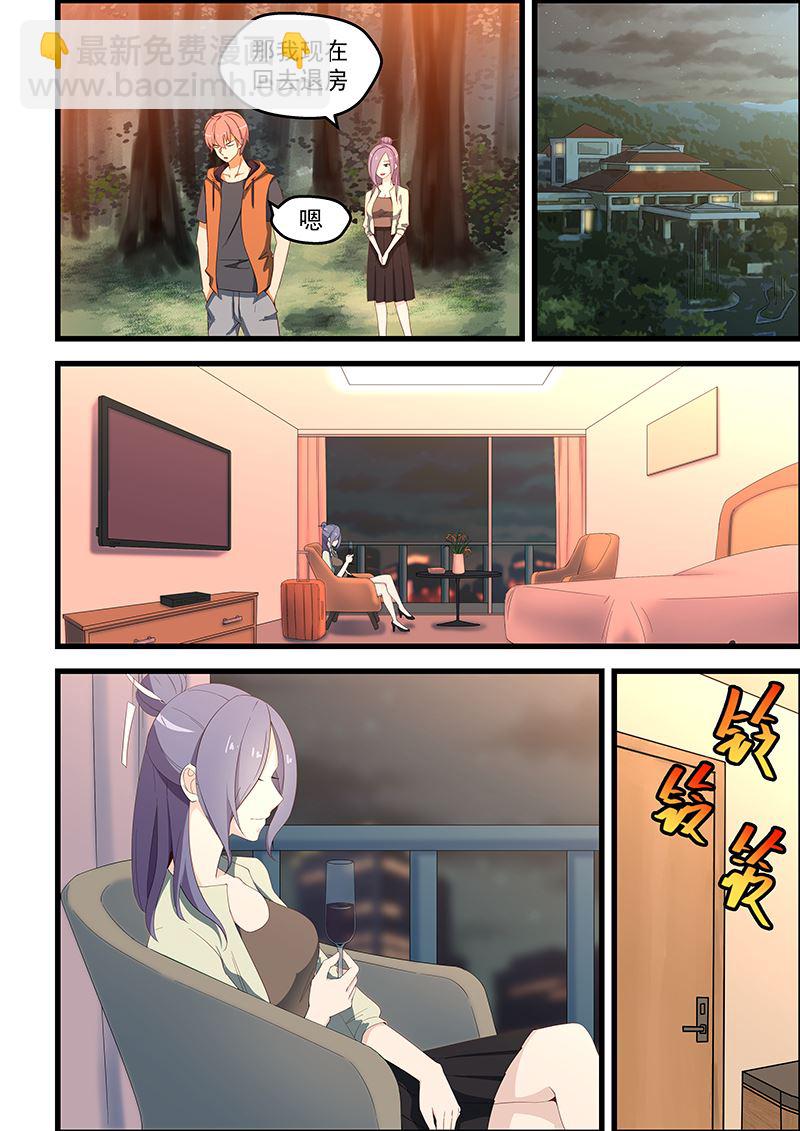 第117话 我想和你住一家酒店-第117话